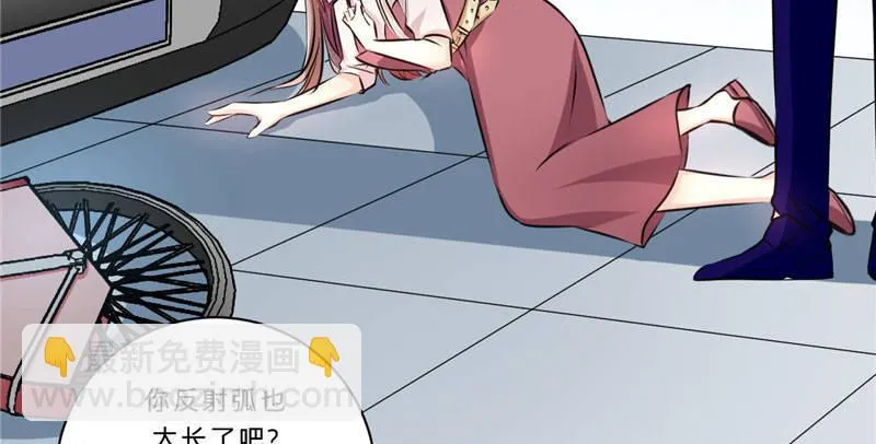 第七话 说吧 怎么赔？ 第48页