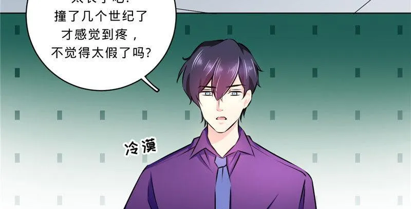 第七话 说吧 怎么赔？ 第49页