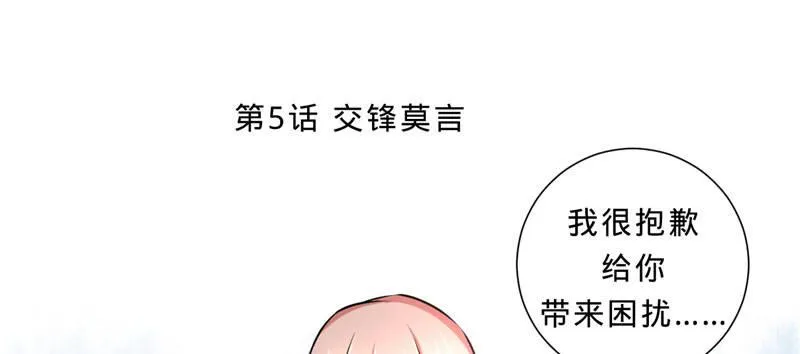 第五话 交锋莫言 第1页