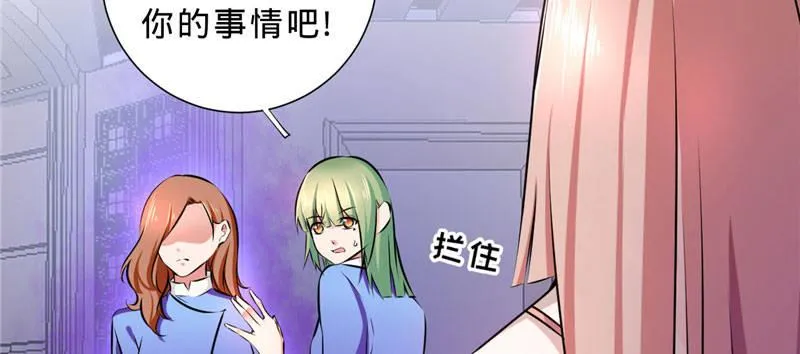 第五话 交锋莫言 第11页