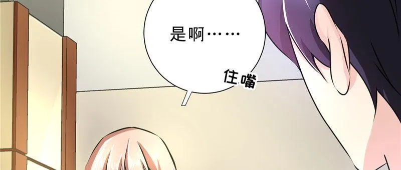 第五话 交锋莫言 第38页
