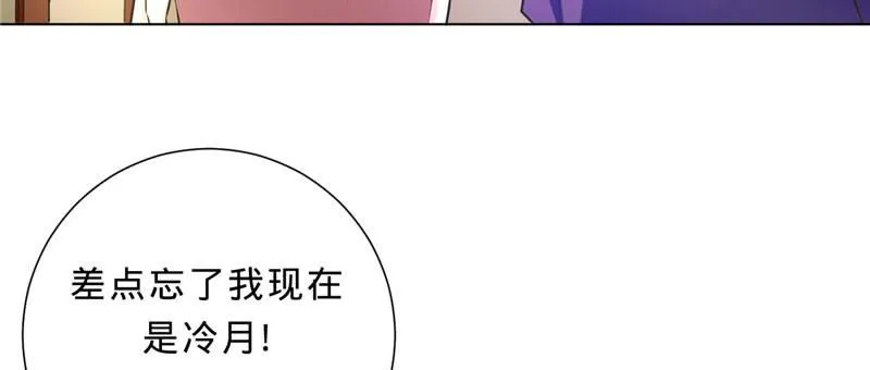 第五话 交锋莫言 第41页