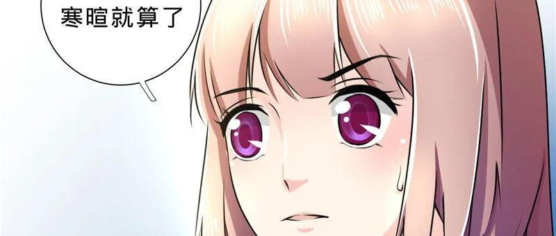 第五话 交锋莫言 第45页