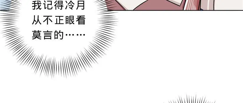 第五话 交锋莫言 第47页