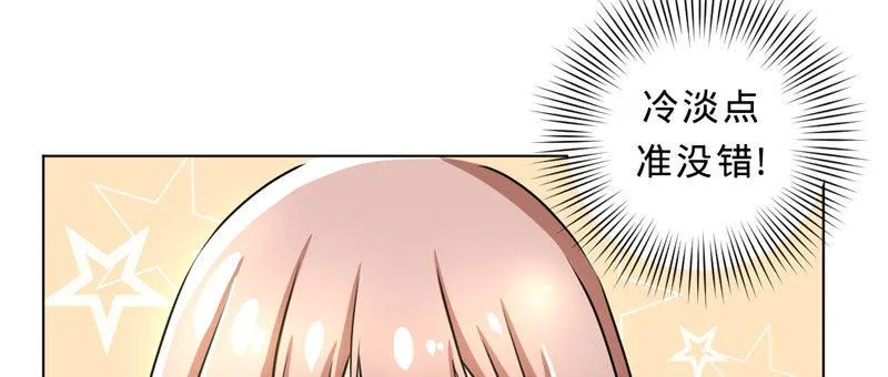 第五话 交锋莫言 第48页