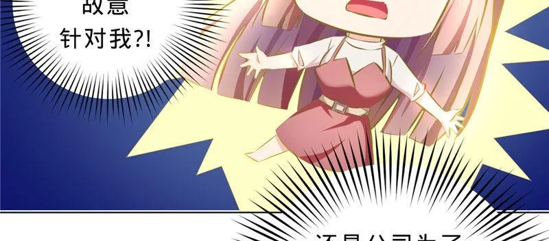 第五话 交锋莫言 第72页