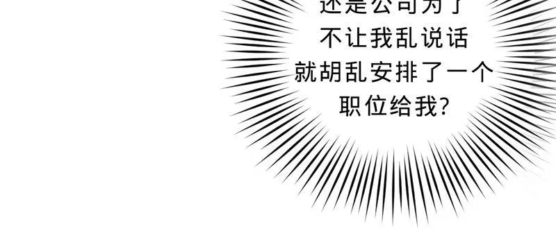 第五话 交锋莫言 第73页