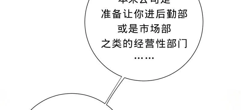 第五话 交锋莫言 第76页