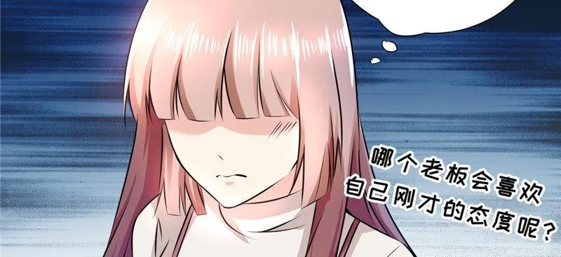 第五话 交锋莫言 第85页