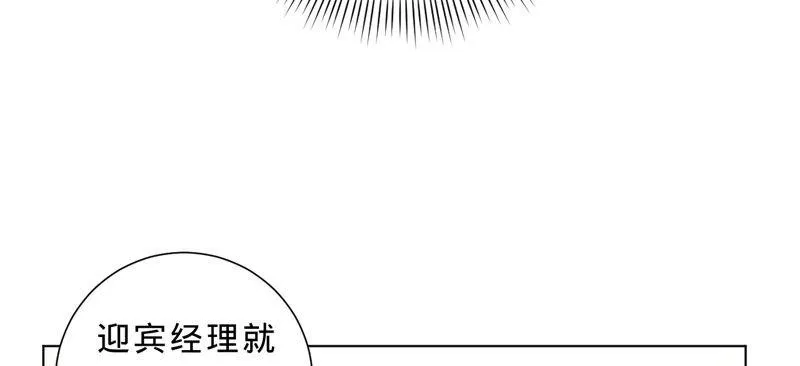 第五话 交锋莫言 第88页