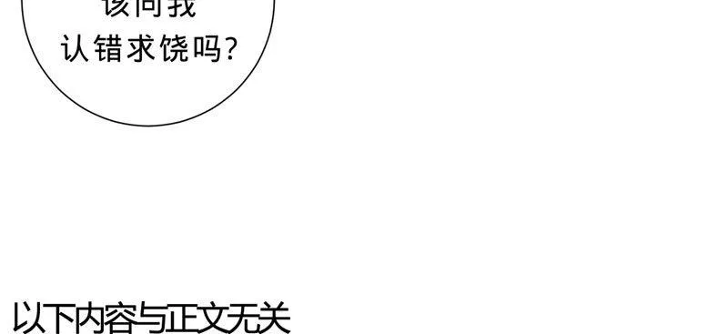 第五话 交锋莫言 第93页
