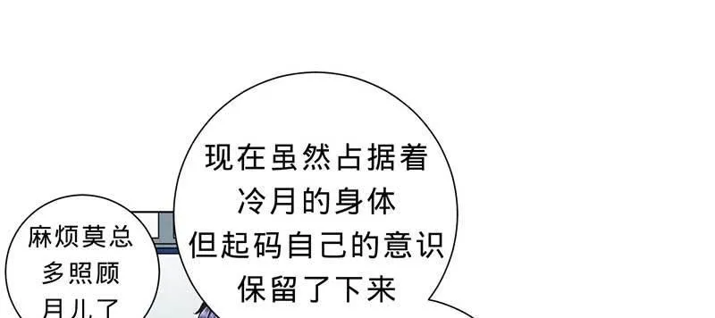第四话 出院 第7页