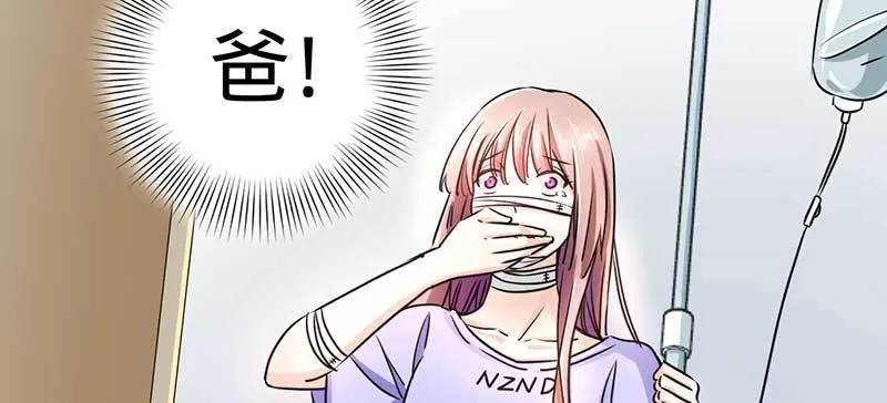 第三话 无能为力 第28页