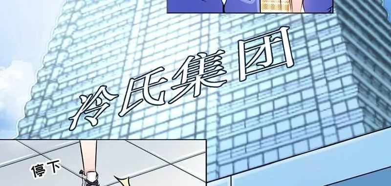第一话 灵魂交换 第5页