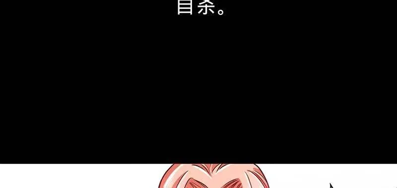 第一话 灵魂交换 第10页