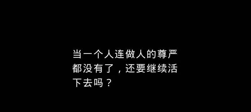 第一话 灵魂交换 第19页