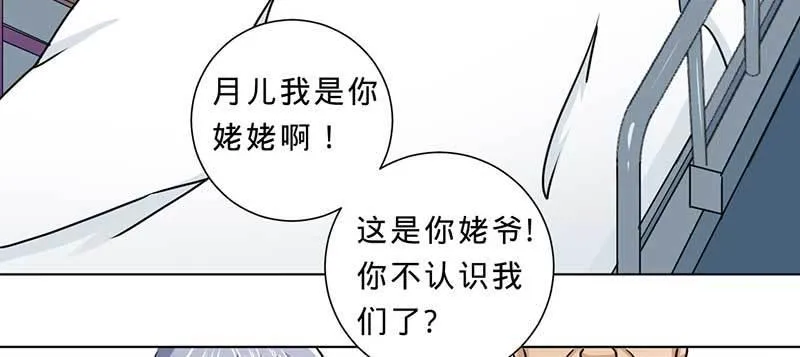 第一话 灵魂交换 第34页