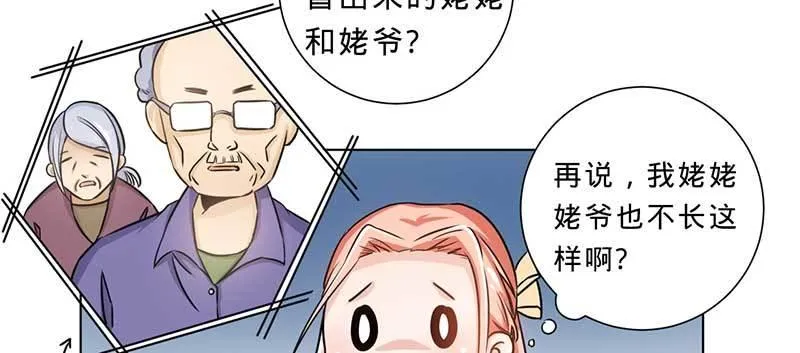 第一话 灵魂交换 第39页