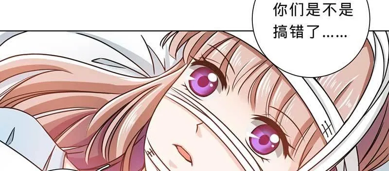第一话 灵魂交换 第41页