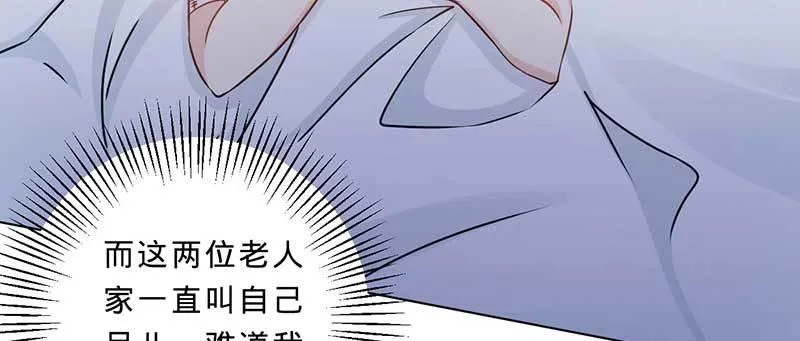 第一话 灵魂交换 第57页