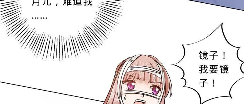 第一话 灵魂交换 第58页