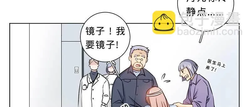 第一话 灵魂交换 第61页