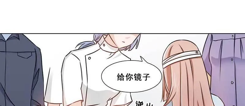 第一话 灵魂交换 第65页