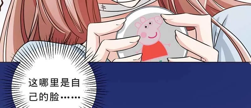 第一话 灵魂交换 第70页