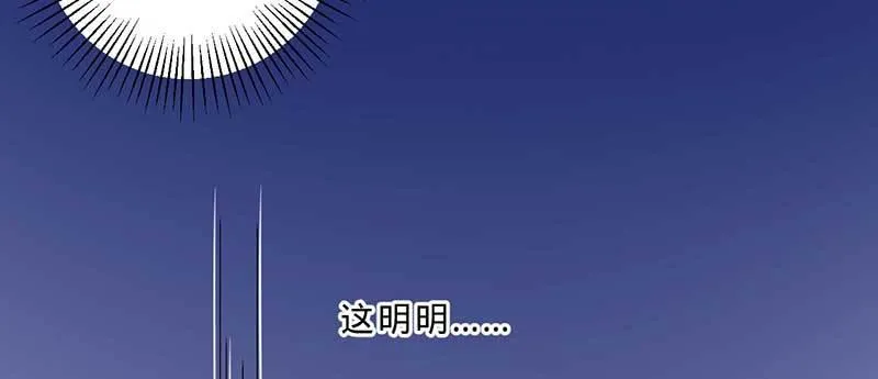 第一话 灵魂交换 第71页