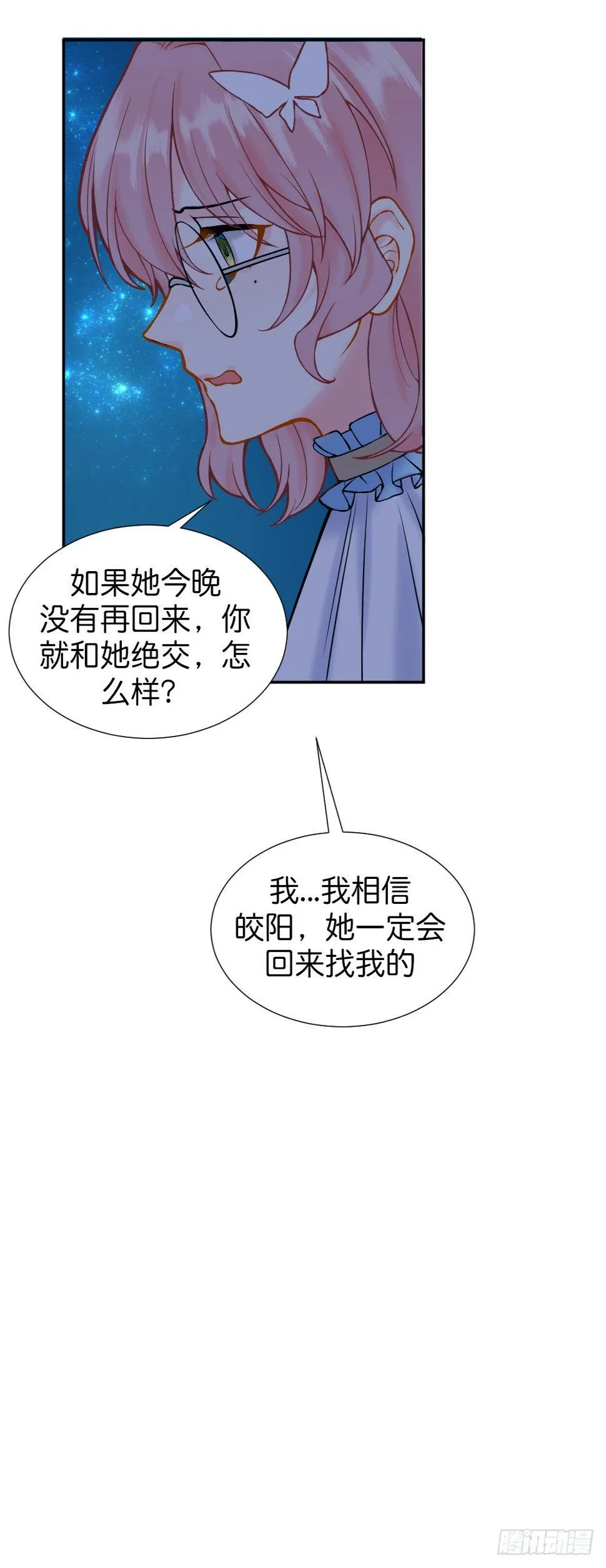 新的开始 第7页