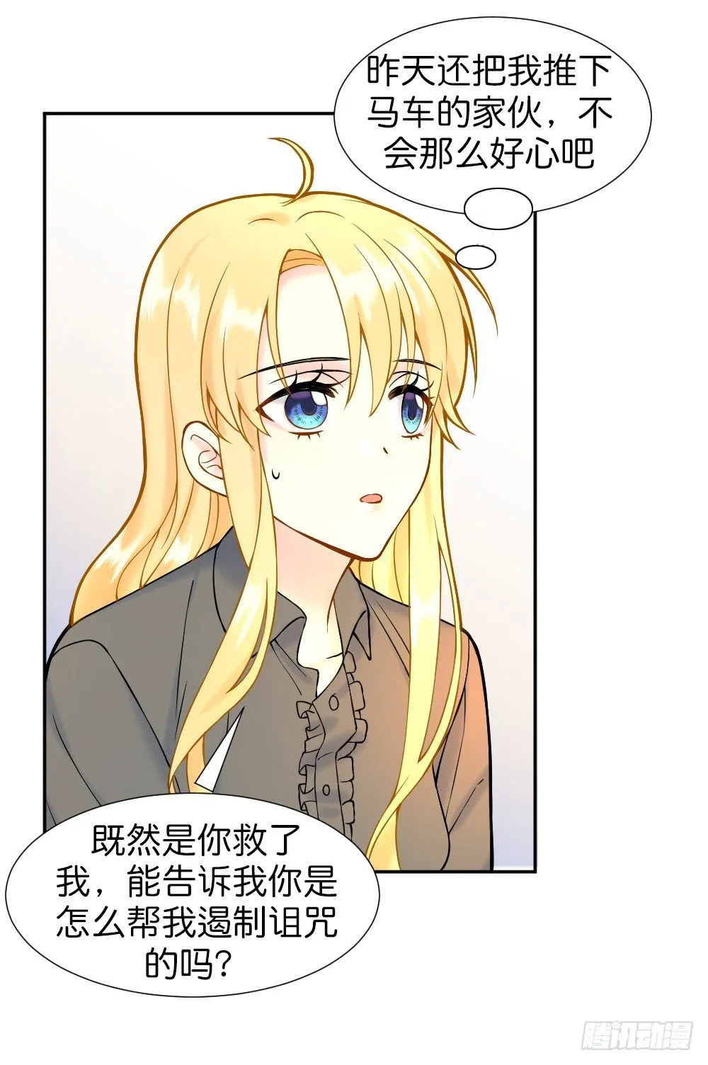 新的开始 第15页