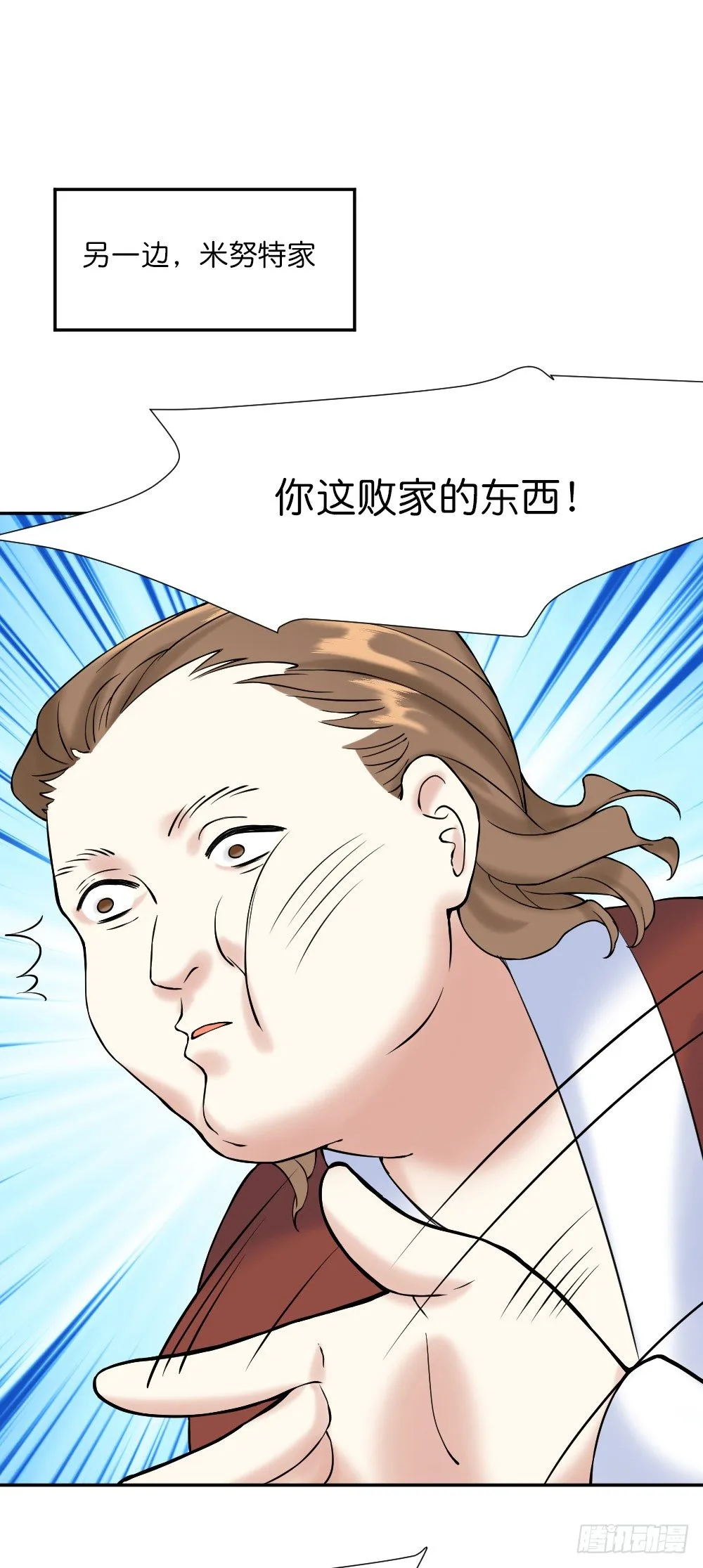 新的开始 第52页