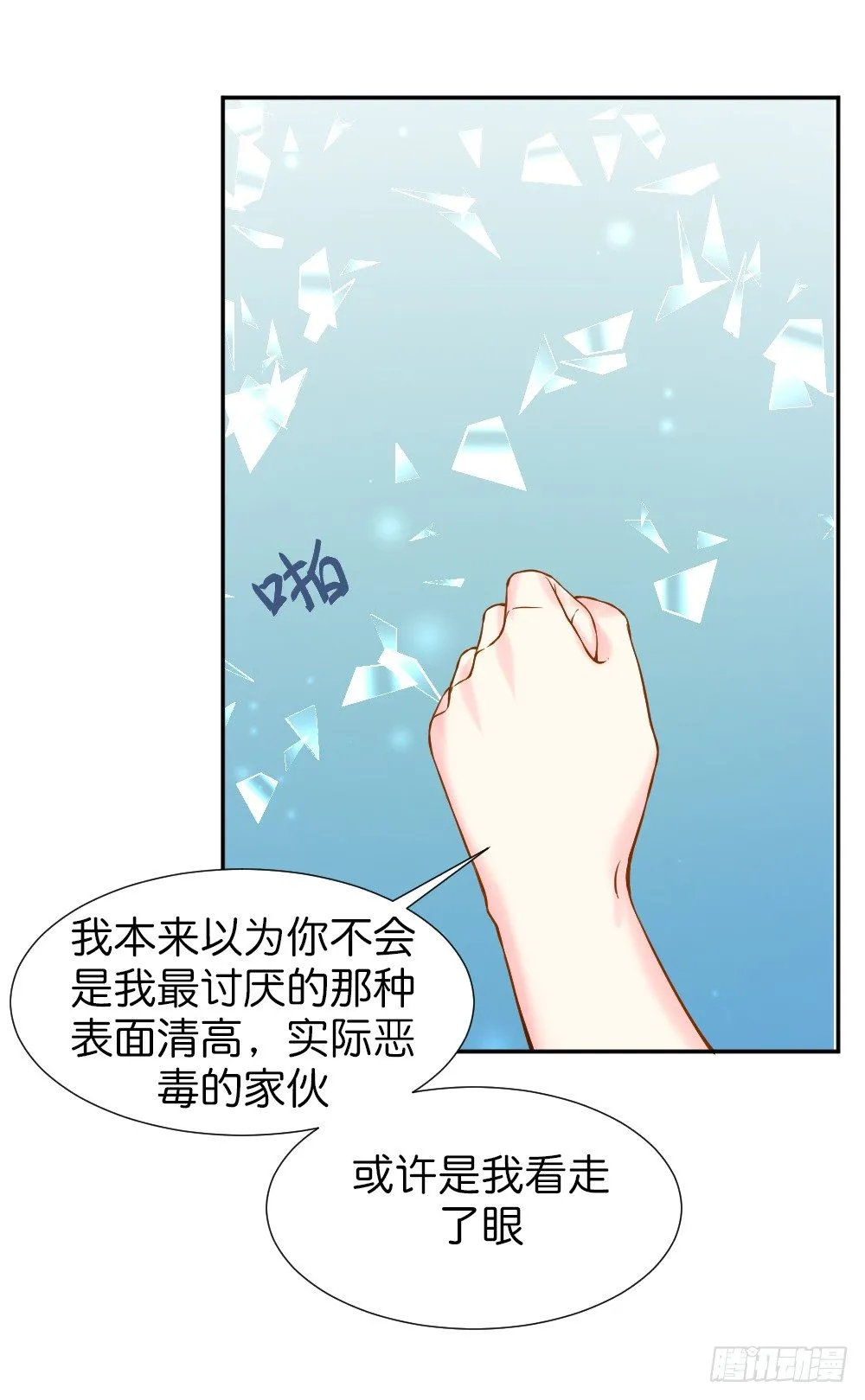 新的开始 第74页
