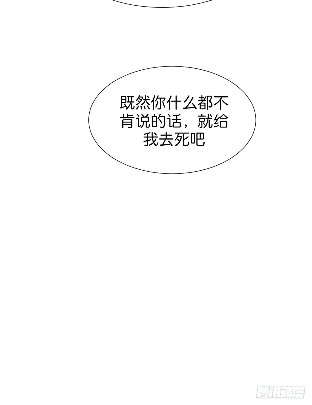 九度回眸 第10页