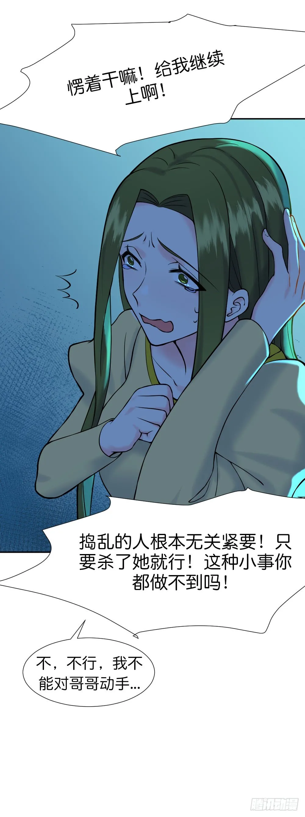 九度回眸 第25页
