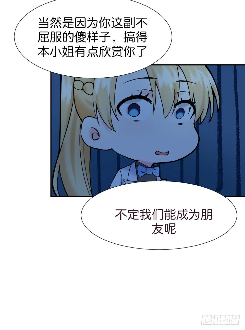 九度回眸 第31页
