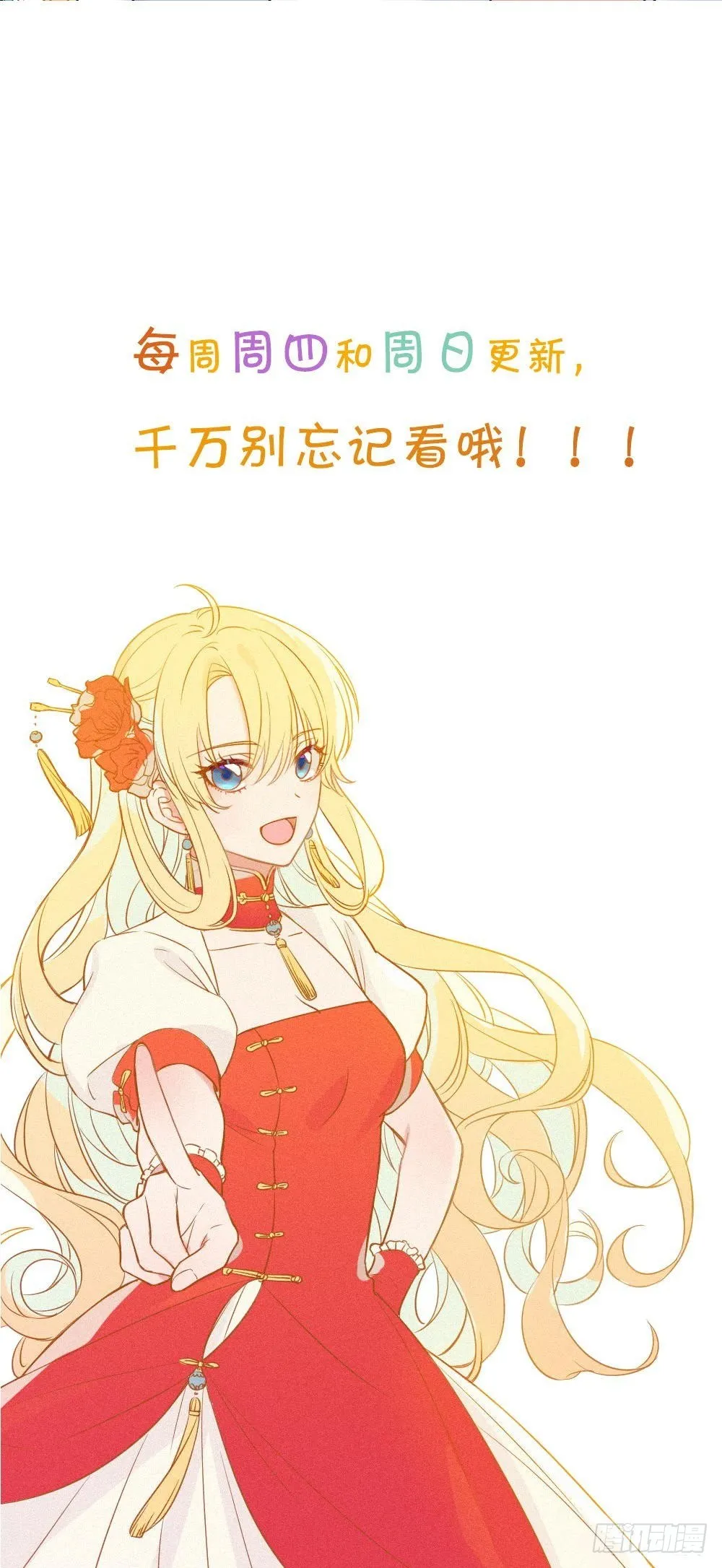 九度回眸 第64页