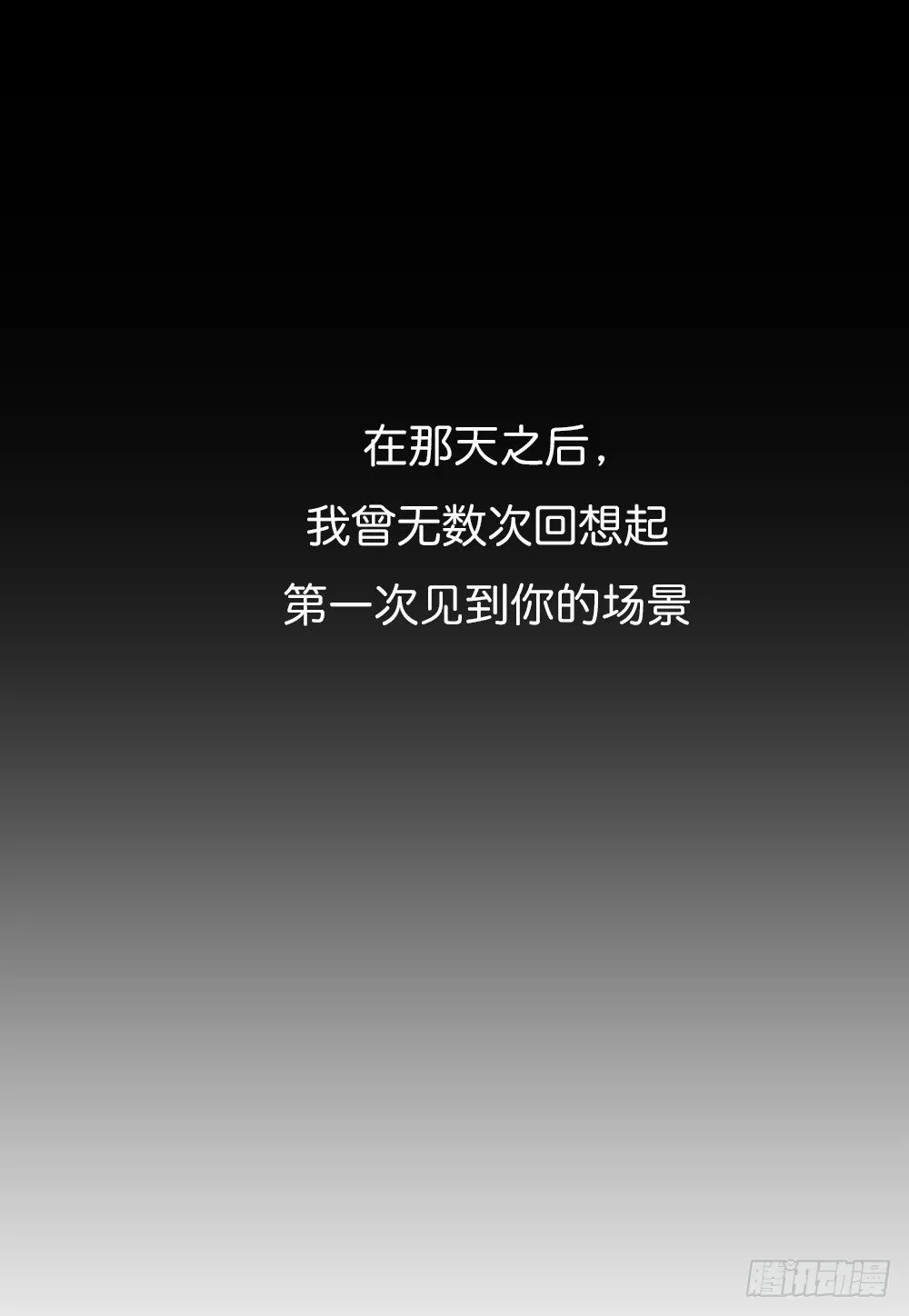 八种重逢 第1页