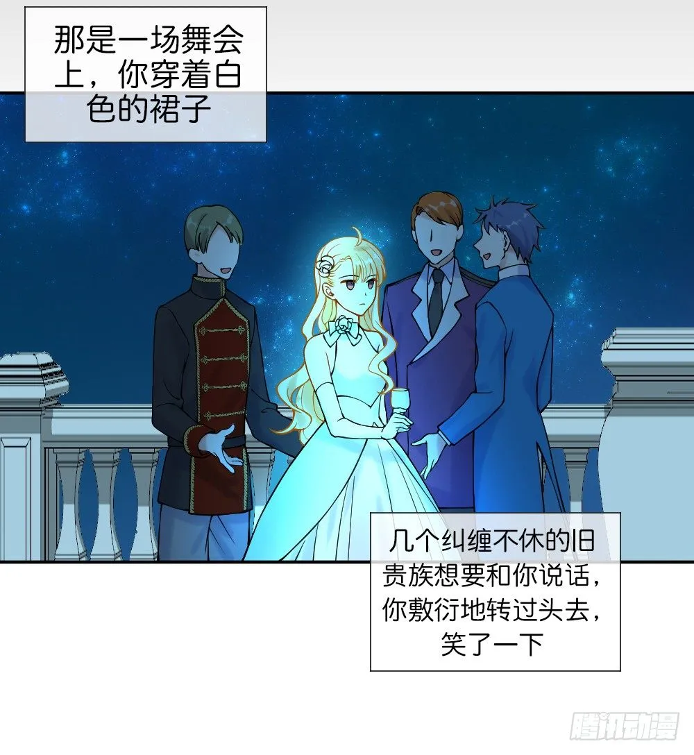 八种重逢 第2页