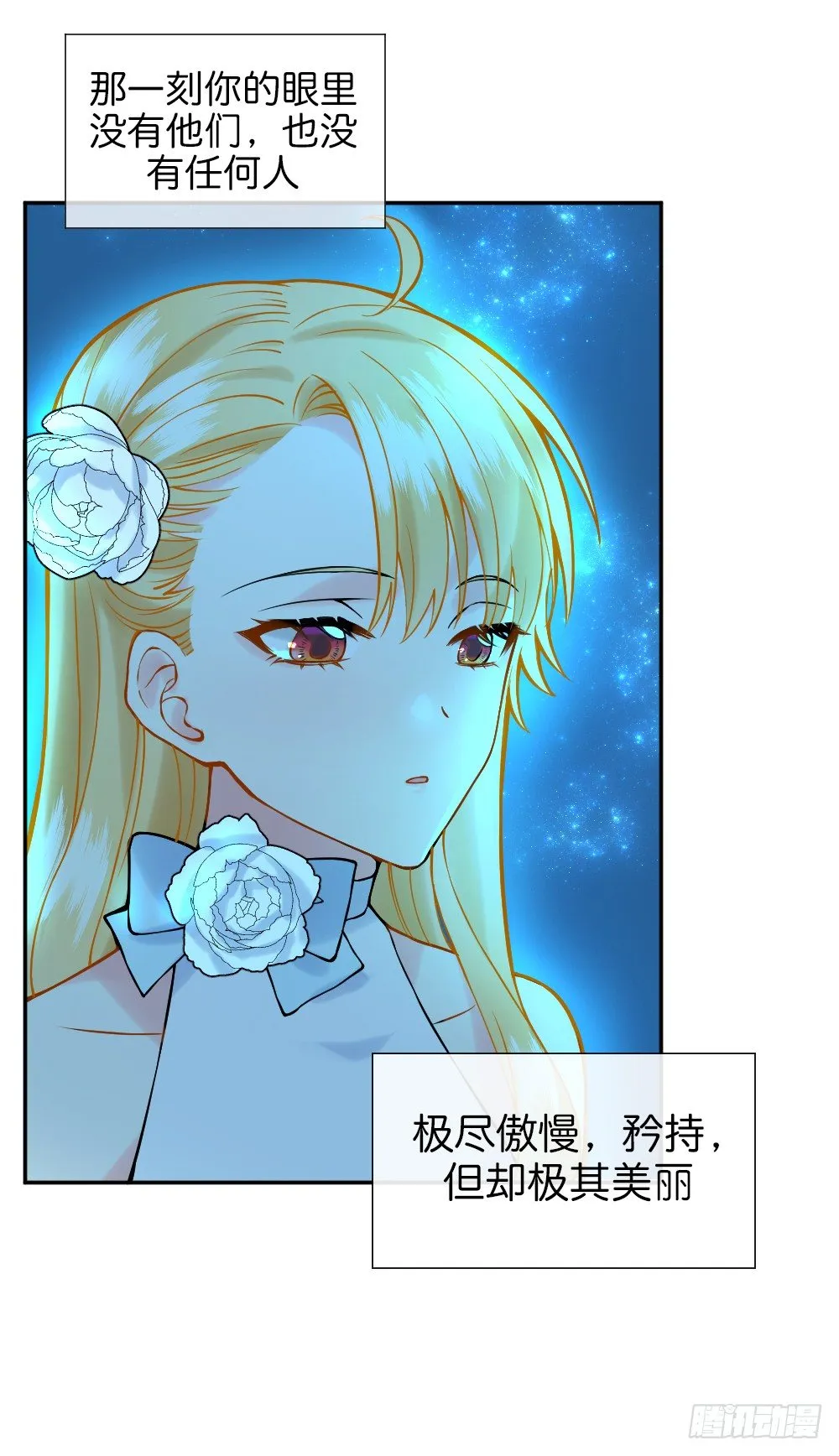 八种重逢 第3页