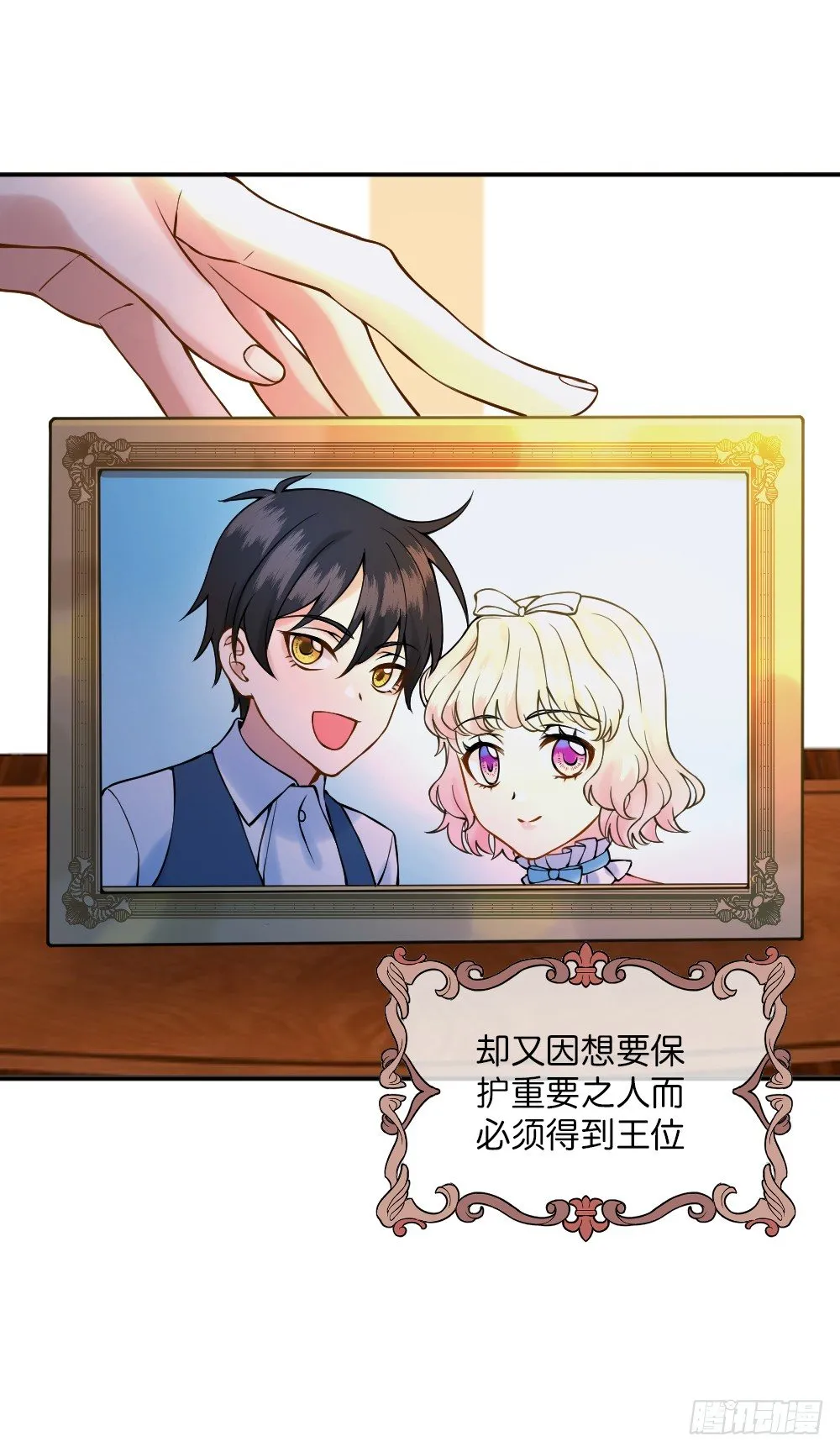 八种重逢 第9页