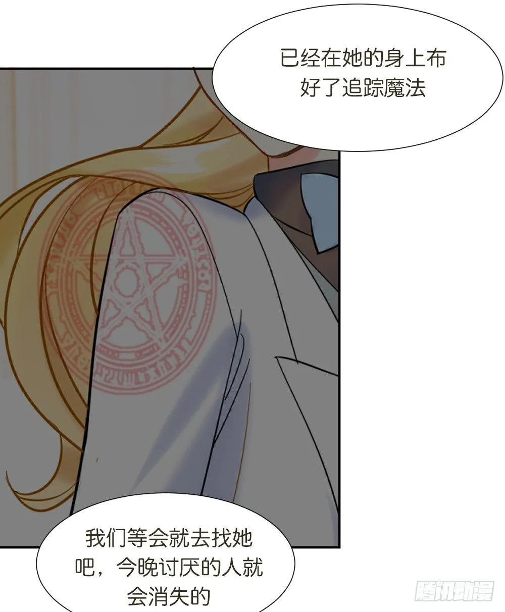 八种重逢 第36页