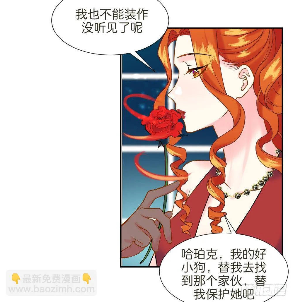 八种重逢 第39页