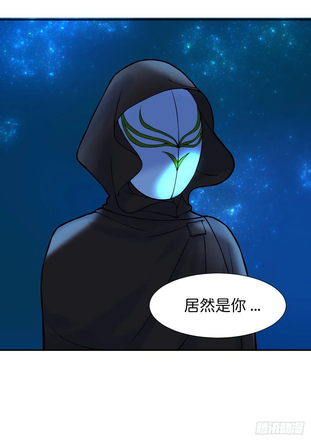 八种重逢 第48页
