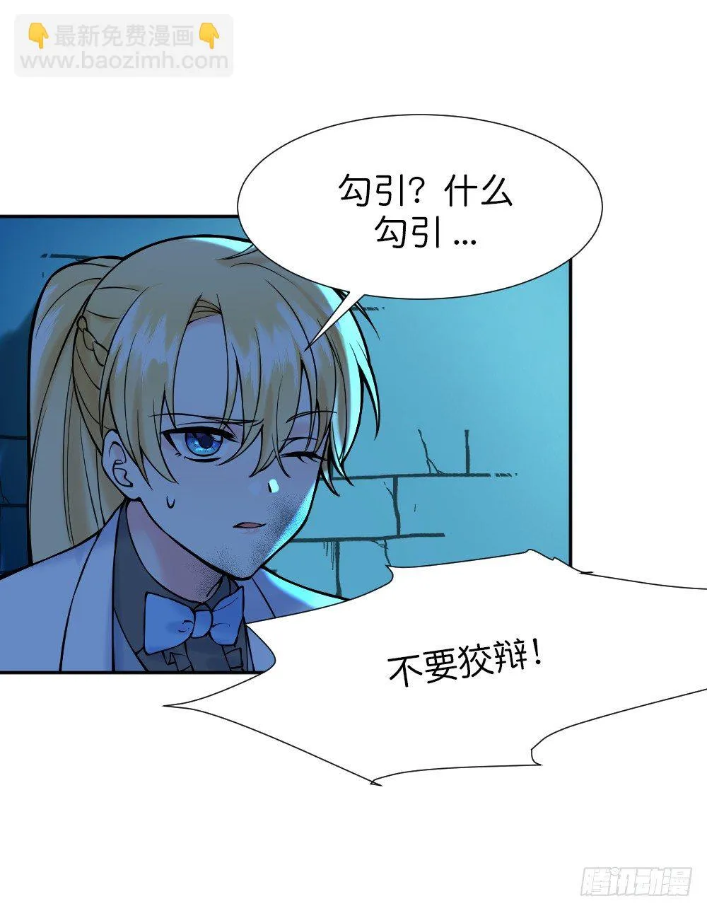 八种重逢 第59页