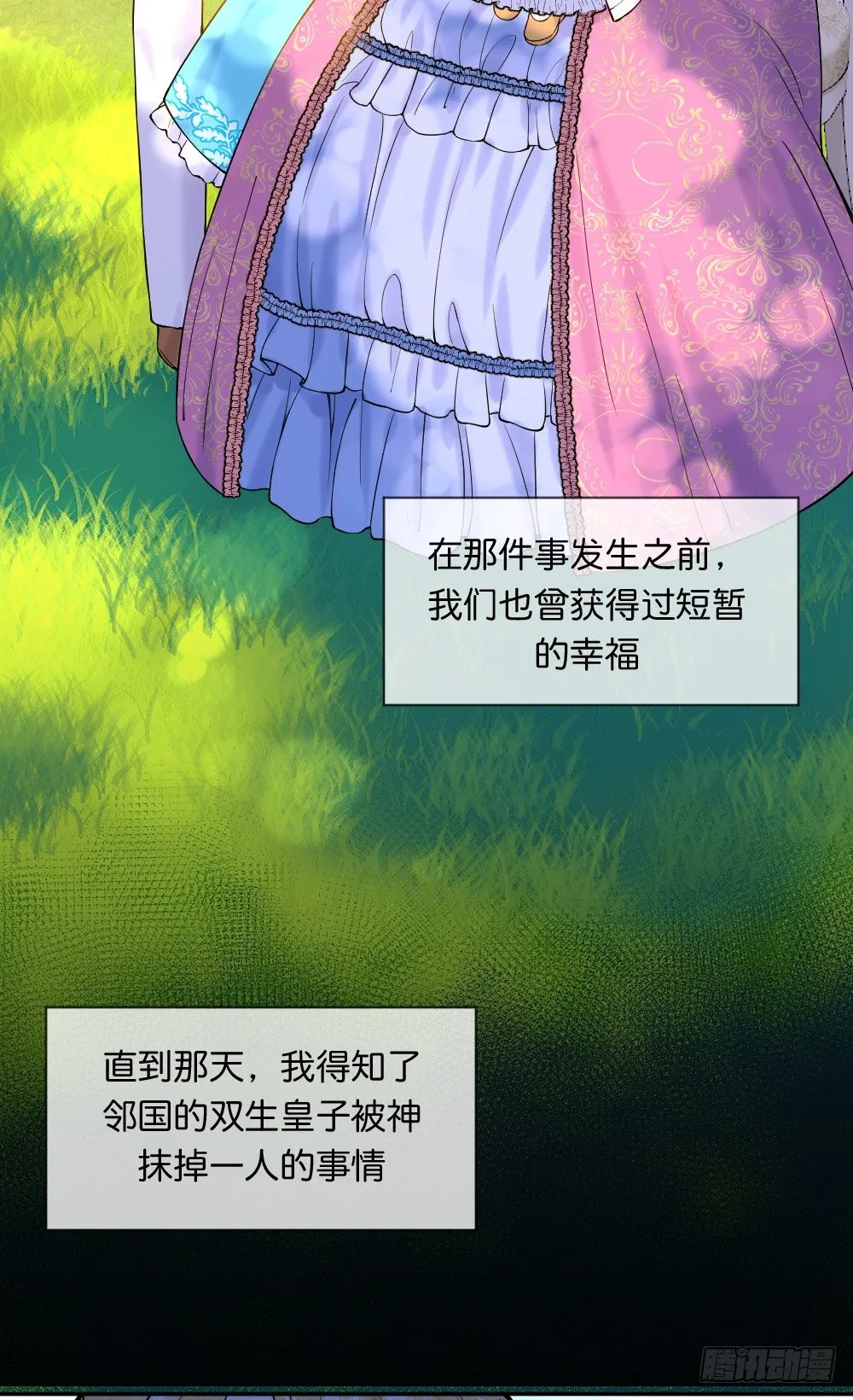 七个碎片 第13页