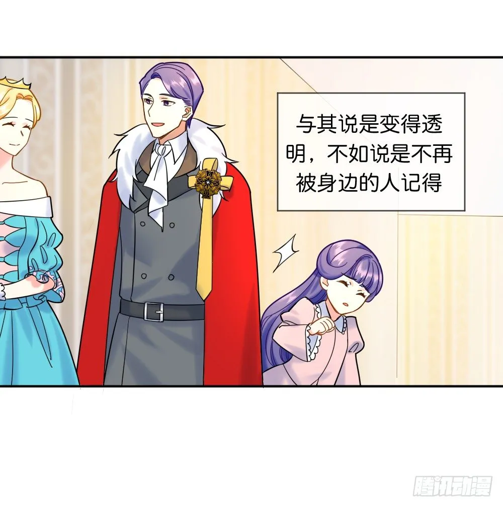 七个碎片 第31页