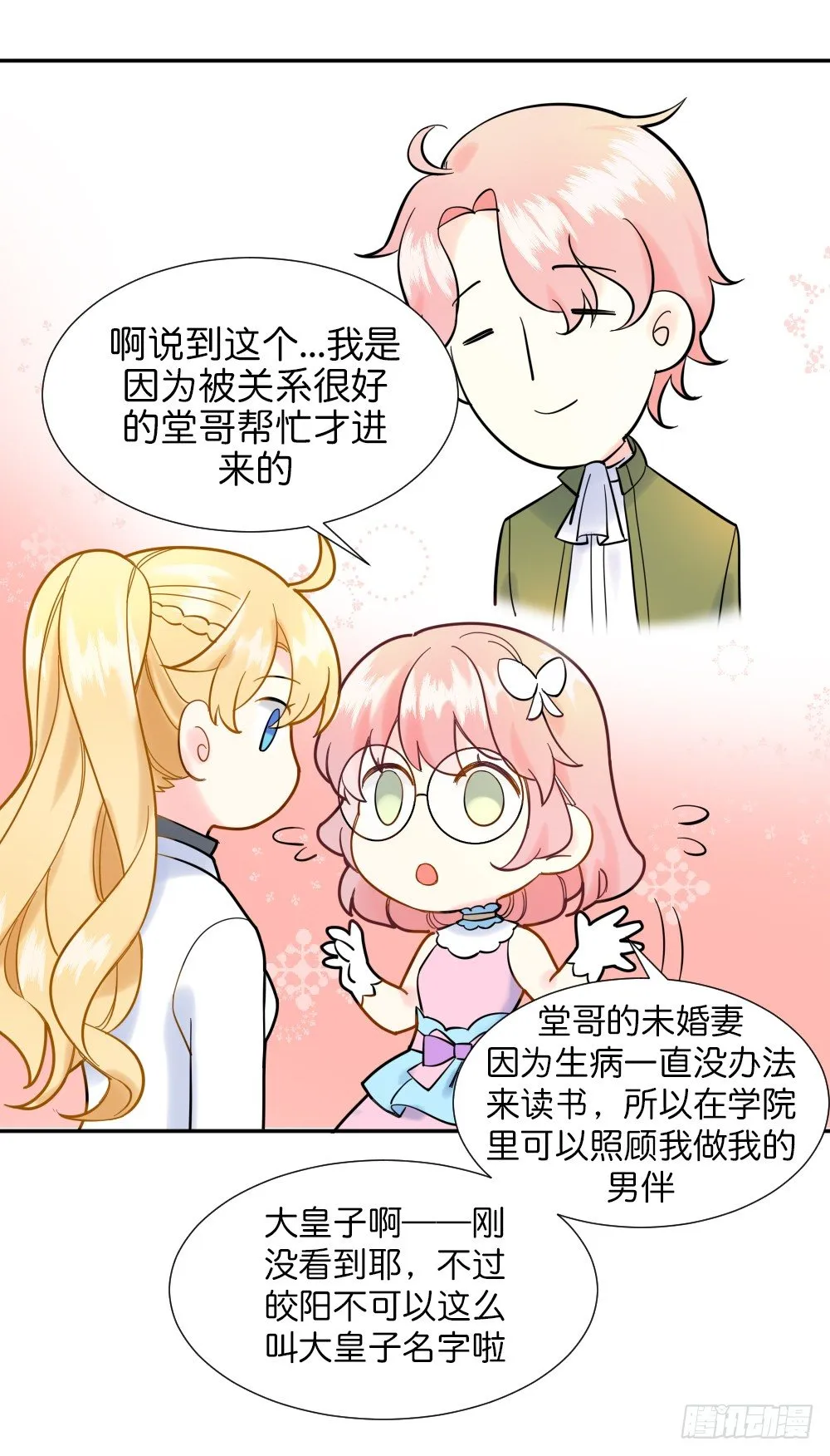 六方用意 第19页