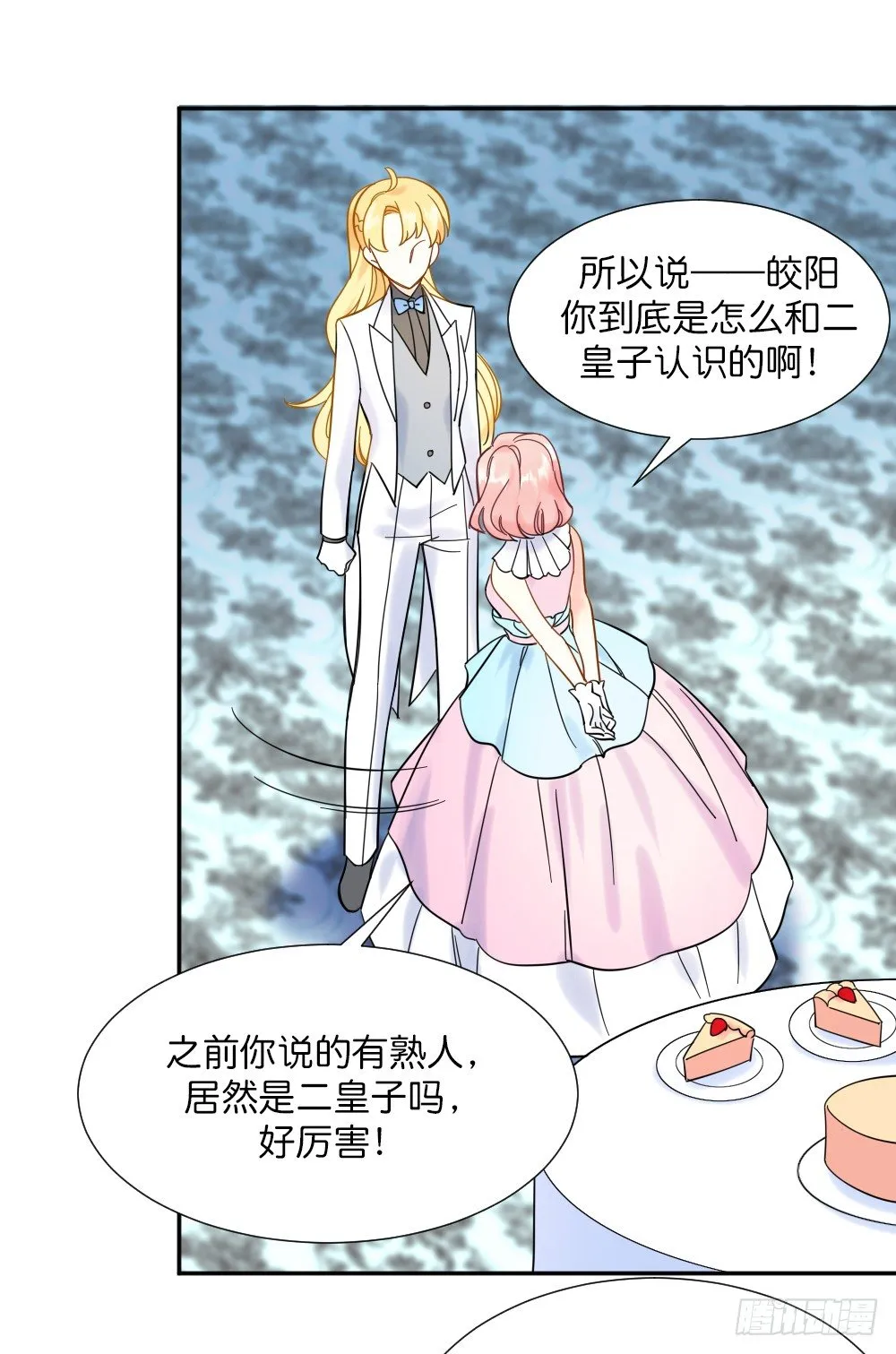 六方用意 第20页
