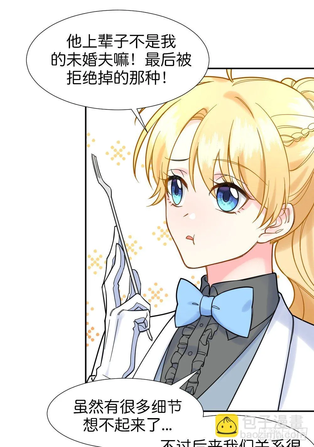六方用意 第28页